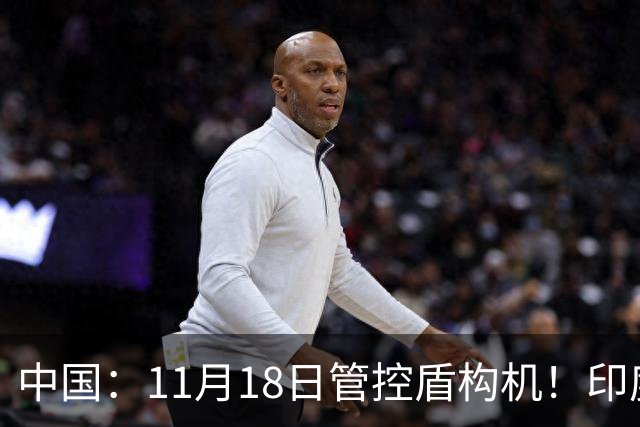 中国：11月18日管控盾构机！印度：我买德国货！拆箱一看：广州造